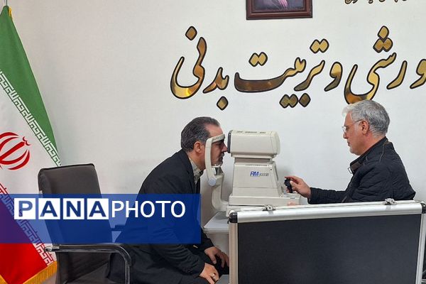 بینایی سنجی کارکنان اداره آموزش و پرورش ناحیه دو شهرری به مناسبت ایام الله دهه فجر 