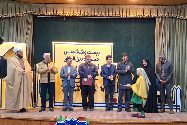 اختتامیه بیست و  ششمین جشنواره بین‌المللی قصه گویی 