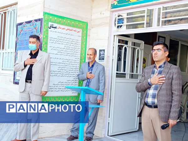 مجمع عمومی انجمن اولیا و مربیان دبیرستان میثاق کاشمر