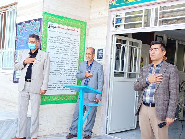 مجمع عمومی انجمن اولیا و مربیان دبیرستان میثاق کاشمر