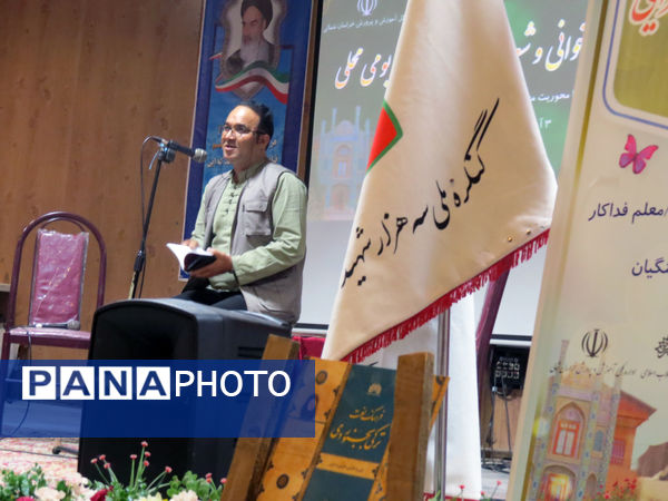 اختتامیه جشنواره شعرخوانی و شعر سرایی بومی‌ محلی 