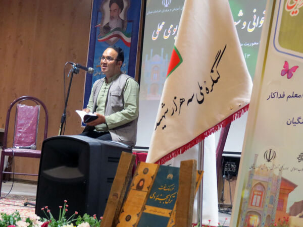 اختتامیه جشنواره شعرخوانی و شعر سرایی بومی‌ محلی 
