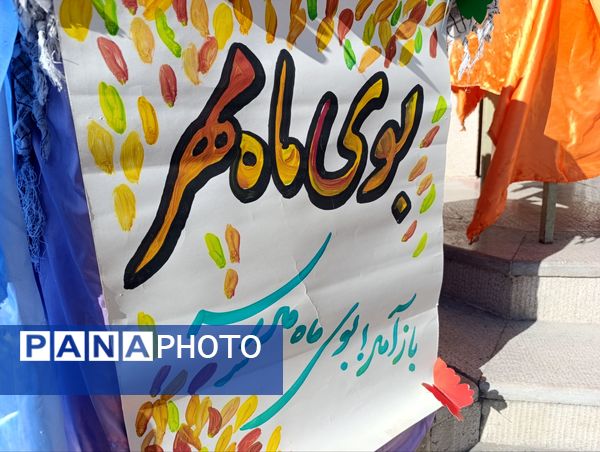 زنگ مدرسه دوباره به صدا درآمد