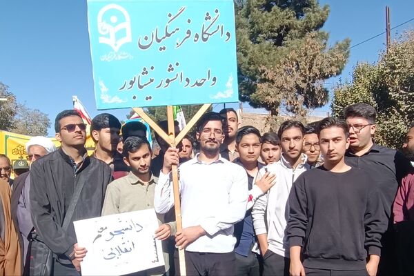 راهپیمایی سیزده آبان در شهرستان نیشابور