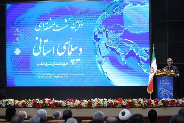 دومین اجلاس منطقه‌ای دیپلماسی استانی در مشهد