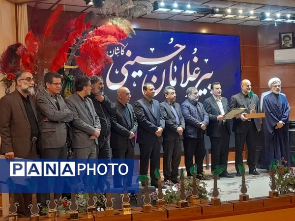 همایش تجلیل از پیرغلامان حسینی(ع) کاشان