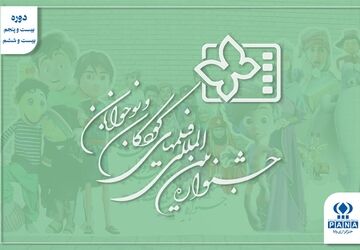 بازگشت پروانه‌ها به نصف جهان؛ از «سلام بر فرشتگان» تا «گورداله و عمه غولی»