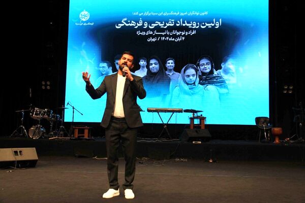 جایی که شادی برای همه معنا شد