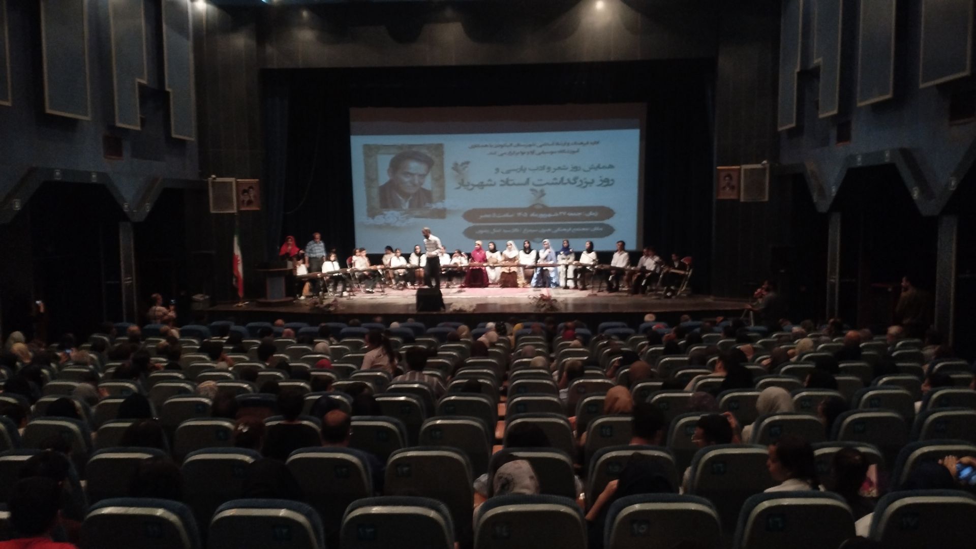 همایش روز شعر و ادب پارسی و بزرگداشت استاد شهریار در الیگودرز