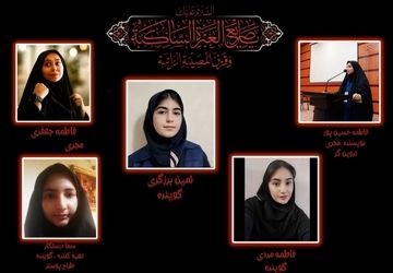 به‌‌ مناسبت فرا رسیدن ایام شهادت سیدالشهداء حضرت اباعبدالله الحسین (ع)