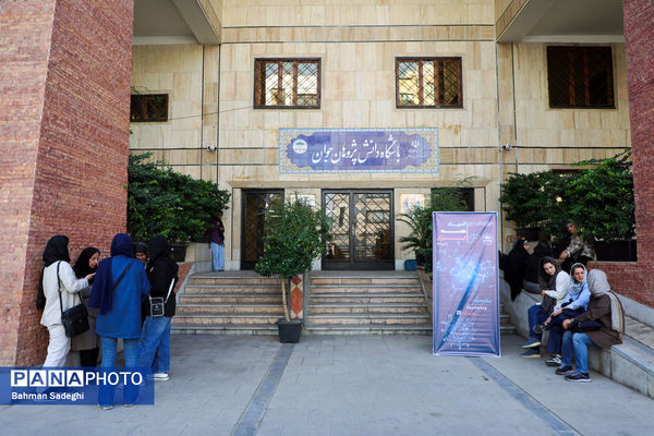 دوازدهمین دوره المپیاد هندسه ایران