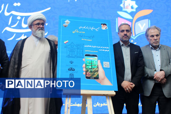 بیست و هفتمین جشنواره خیرین مدرسه ساز قم - 2