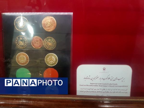 موزه آستان قدس رضوی 