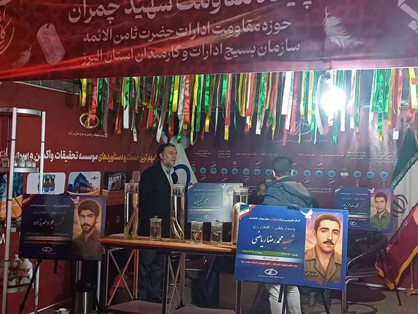 آغاز کنگره ملی ۵۵۸۰ شهید استان البرز