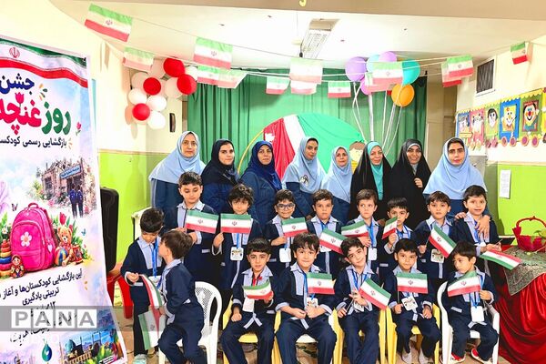 نواخته شدن زنگ غنچه ها در کودکستان ملورین ناحیه دو شهرری 