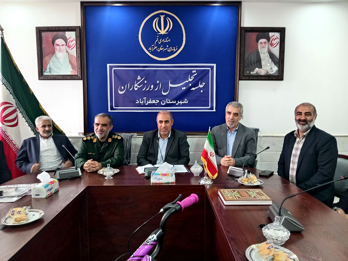 تجلیل از دختران برگزیده رشته‌های علمی ورزشی شهرستان جعفرآباد