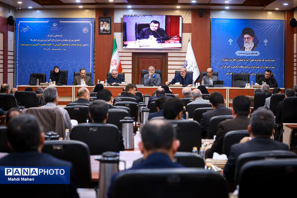 گردهمایی مشترک‌ اعضای شورای معاونان و مدیران‌کل استان‌ها با وزیر آموزش و پرورش