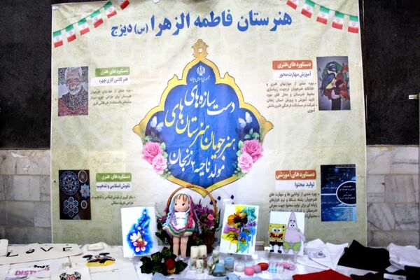 نمایشگاه دست‌سازه‌های هنرستان‌های ناحیه۲ زنجان