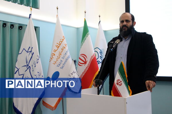 برگزاری رویداد سدرا در استان یزد