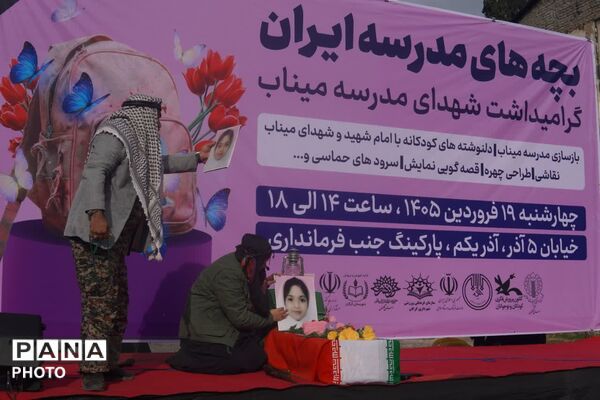 دلنش آموزان گرگانی در سوگ دانش آموزان میناب