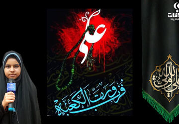 شعرخوانی دانش‌آموزخبرنگار پانا به مناسبت سالروز شهادت امام علی(ع)