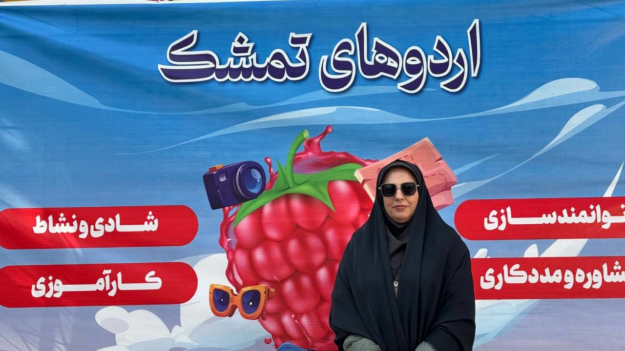  اردوهای تمشک؛ فرصتی برای یادگیری مهارت‌های زندگی و کار تیمی