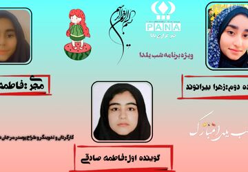 شب یلدای خرد در لرستان
