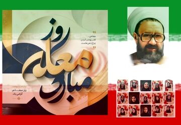 وصفی از روز معلمان آینده ساز 