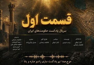 مادها نخستین فصل از تاریخ ایران
