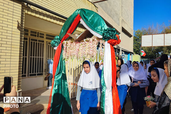 آغاز سال تحصیلی در دبستان ۲۲ بهمن آباده