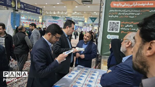 نمایشگاه قرآنی،فرهنگی در استان خراسان شمالی شهرستان بجنورد