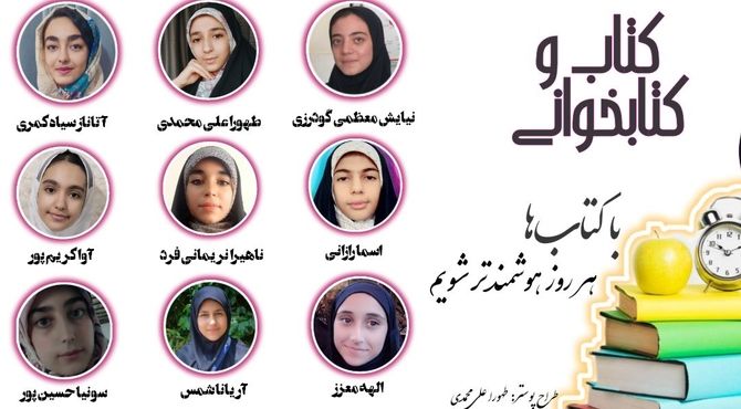 با کتاب،دریچه‌ای تازه به دنیای دانایی باز می‌شود