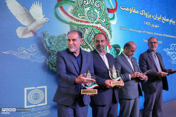 آیین اختتامیه پویش «پیام صلح ایران؛ پژواک مقاومت»