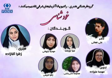 سفر به درون؛ خودشناسی از نگاه دانش‌آموزان