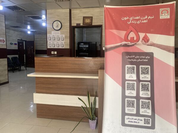 9 مرداد روز اهدای خون