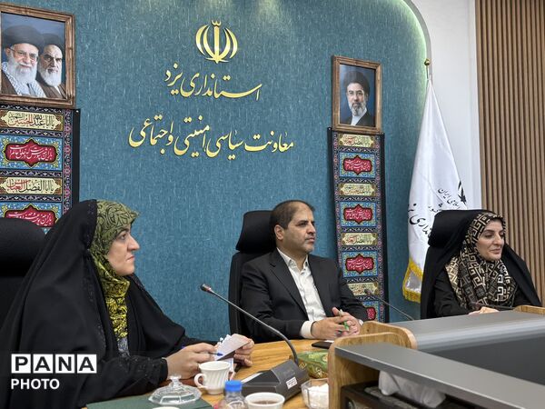 استانداری یزد میزبان خبرنگاران پانا