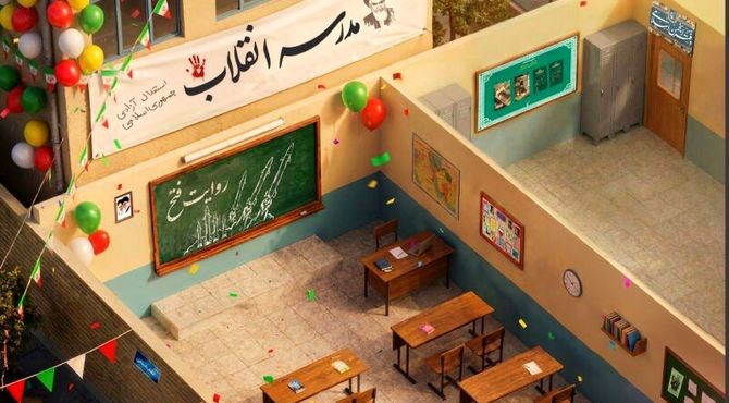 روایتی از مدرسه انقلاب برای نوجوانان ایران قوی
