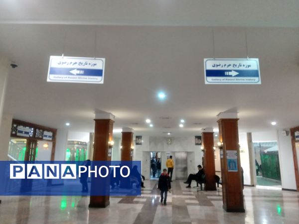 اردوی زیارتی و سیاحتی دارالقرآن سلسه الذهب در موزه حرم امام رضا (ع)