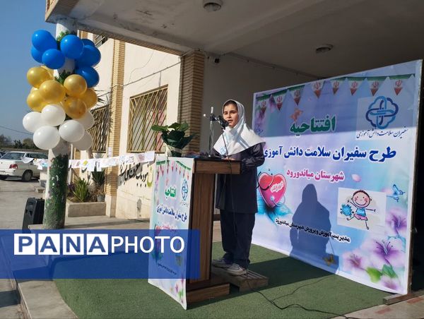 افتتاحیه طرح سفیران سلامت در میاندورود 