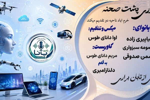 دنیایی که بی‌صدا زندگی ما را تغییر می‌دهد