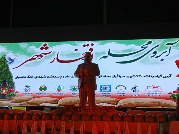 گرامیداشت ۲۲ شهید محله فردوسی خلیل‌آباد