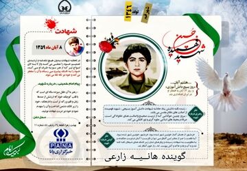 شجاع مرد کوچک ، شهید محمدحسین فهمیده 