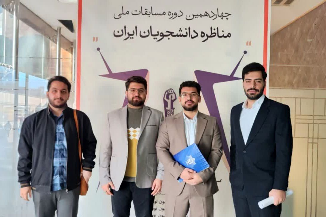 صعود تیم فرهیختگان دانشگاه فرهنگیان کرمانشاه به فینال مسابقات مناظرات دانشجویی و کسب سهمیه مسابقات کشوری 