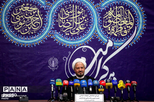نشست خبری ستاد مرکزی بزرگداشت دهه کرامت