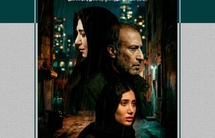 اکران فیلم سینمایی "ضابط" از ۱۶ اردیبهشت  در هنرو تجربه