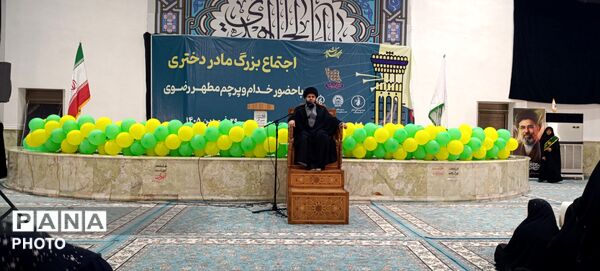 اجتماع بزرگ «مادر و دختری» در بندرعباس با حضور خادمان رضوی