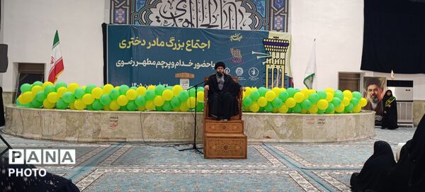 اجتماع بزرگ «مادر و دختری» در بندرعباس با حضور خادمان رضوی