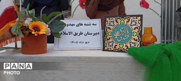 سه شنبه های مهدوی دبیرستان طریق الاسلام