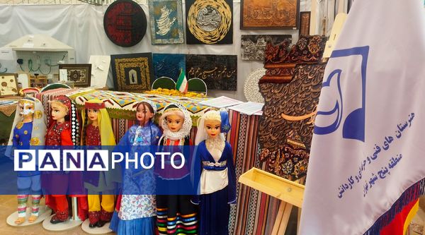 حضور پررنگ هنرستان‌های منطقه پنج تهران در نمایشگاه کارنمای تحول هنرستان‌های شهر تهران