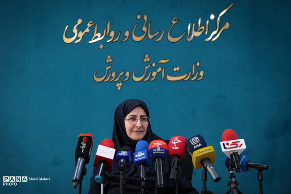 نشست خبری معاون آموزش ابتدایی وزارت آموزش و پرورش